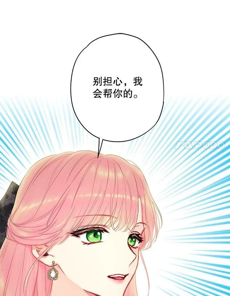 104.跟踪狂 第57页