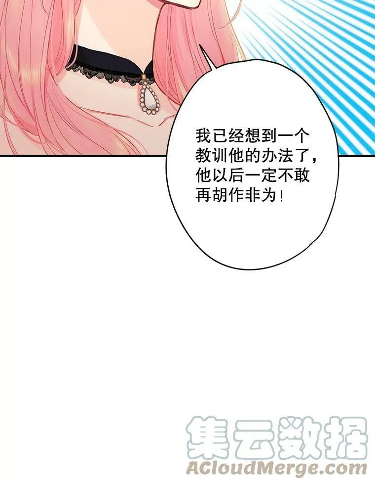 104.跟踪狂 第58页
