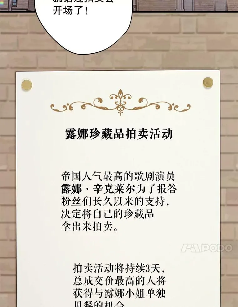 104.跟踪狂 第60页
