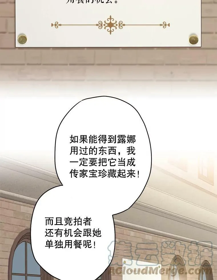 104.跟踪狂 第61页