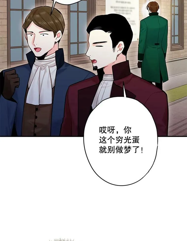 104.跟踪狂 第62页