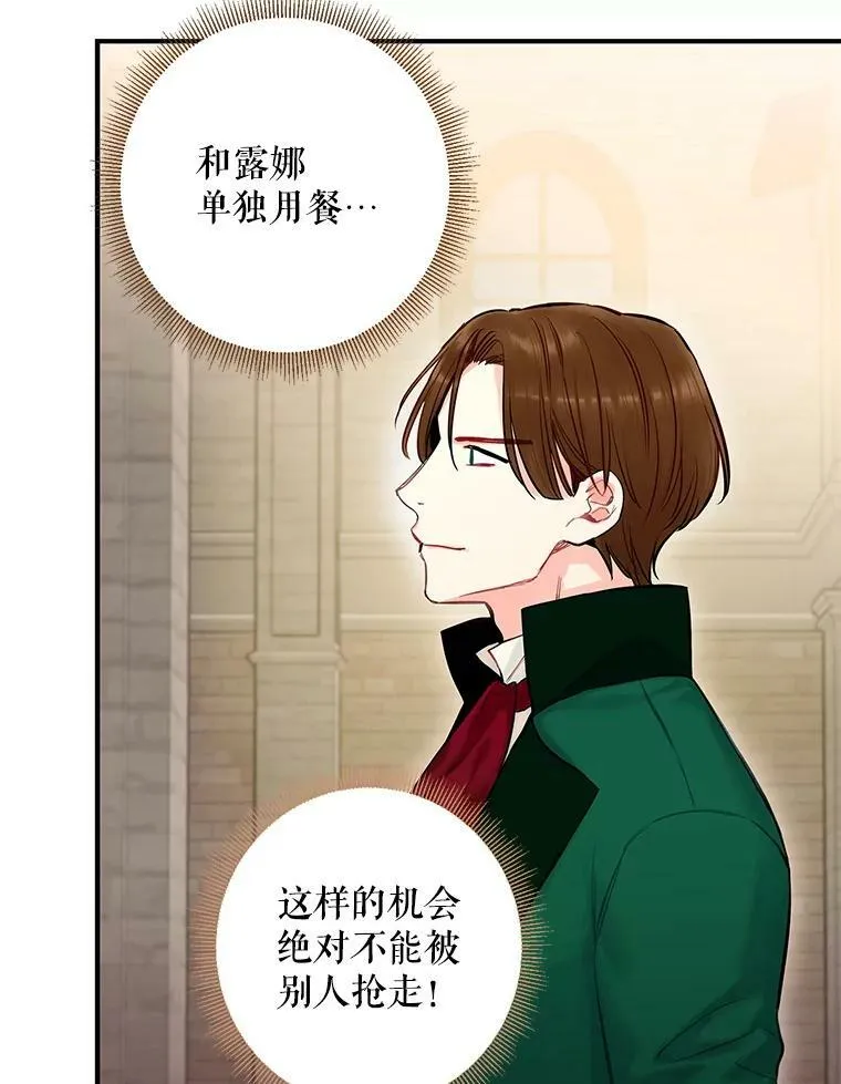 104.跟踪狂 第63页
