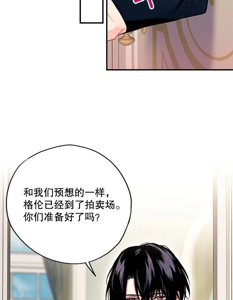 104.跟踪狂 第66页
