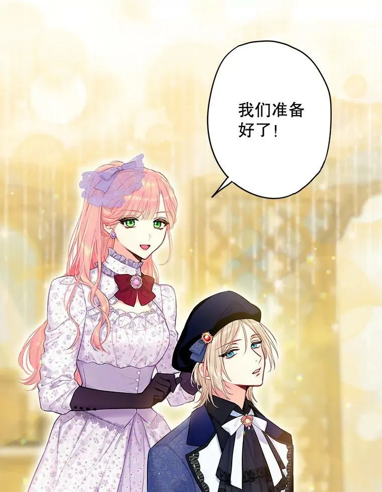 104.跟踪狂 第68页