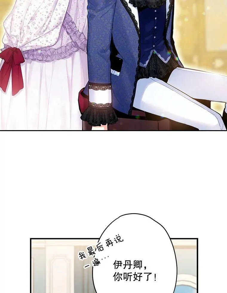 104.跟踪狂 第69页
