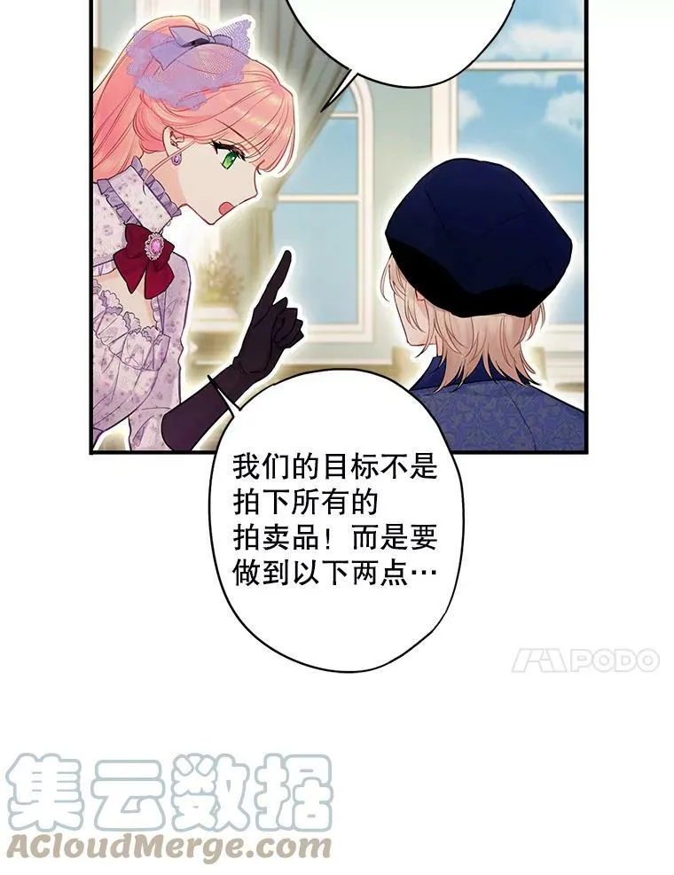104.跟踪狂 第70页