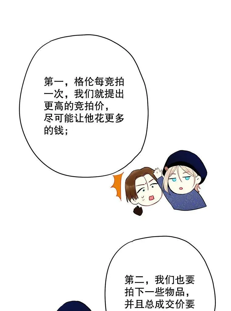 104.跟踪狂 第71页