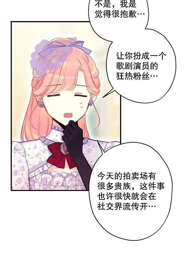 104.跟踪狂 第74页