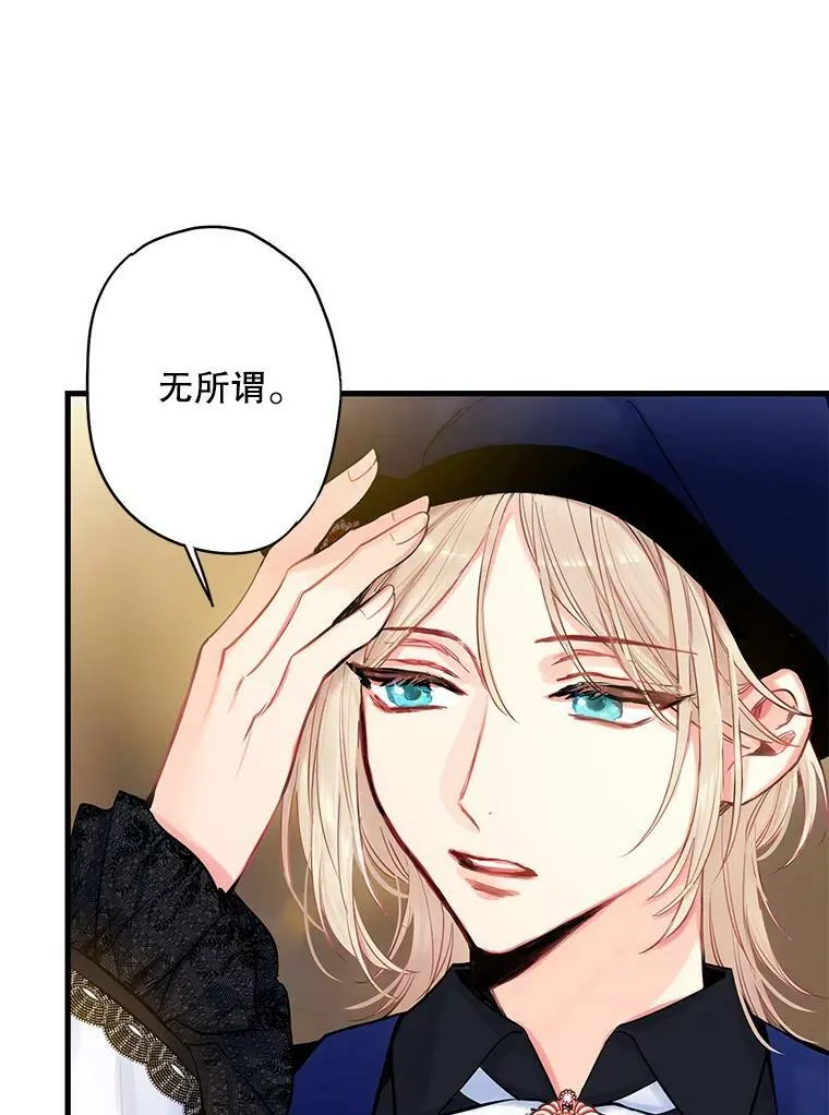 104.跟踪狂 第75页