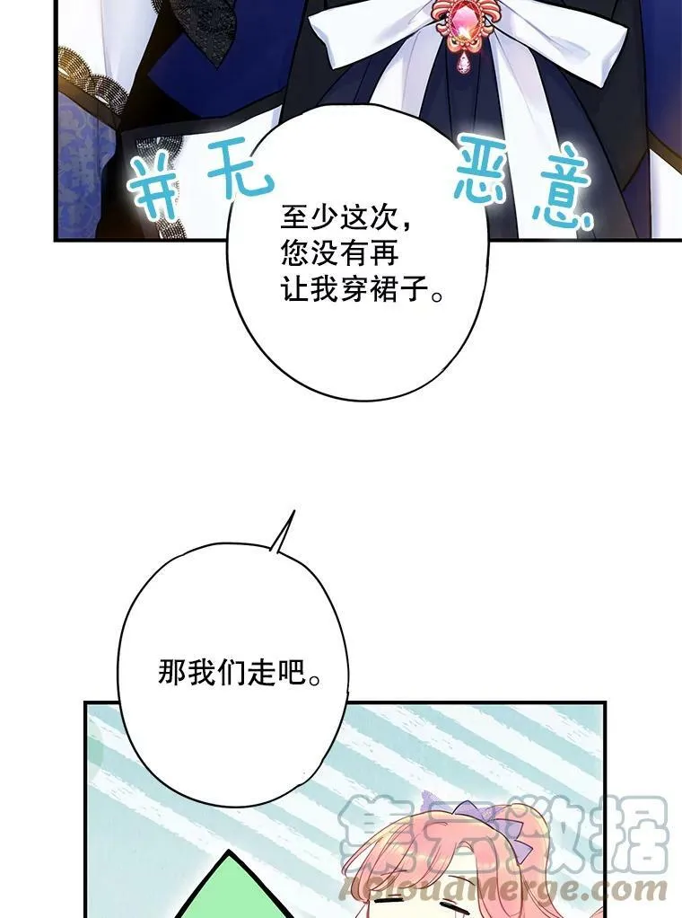 104.跟踪狂 第76页