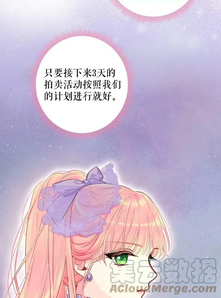 104.跟踪狂 第79页