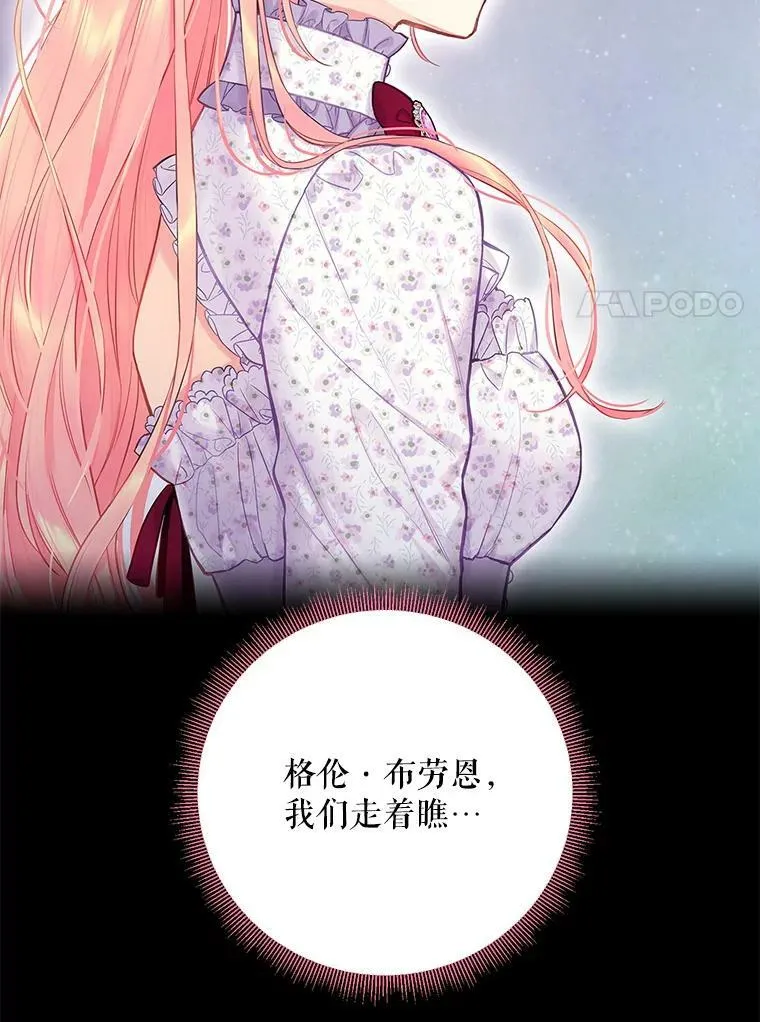 104.跟踪狂 第80页