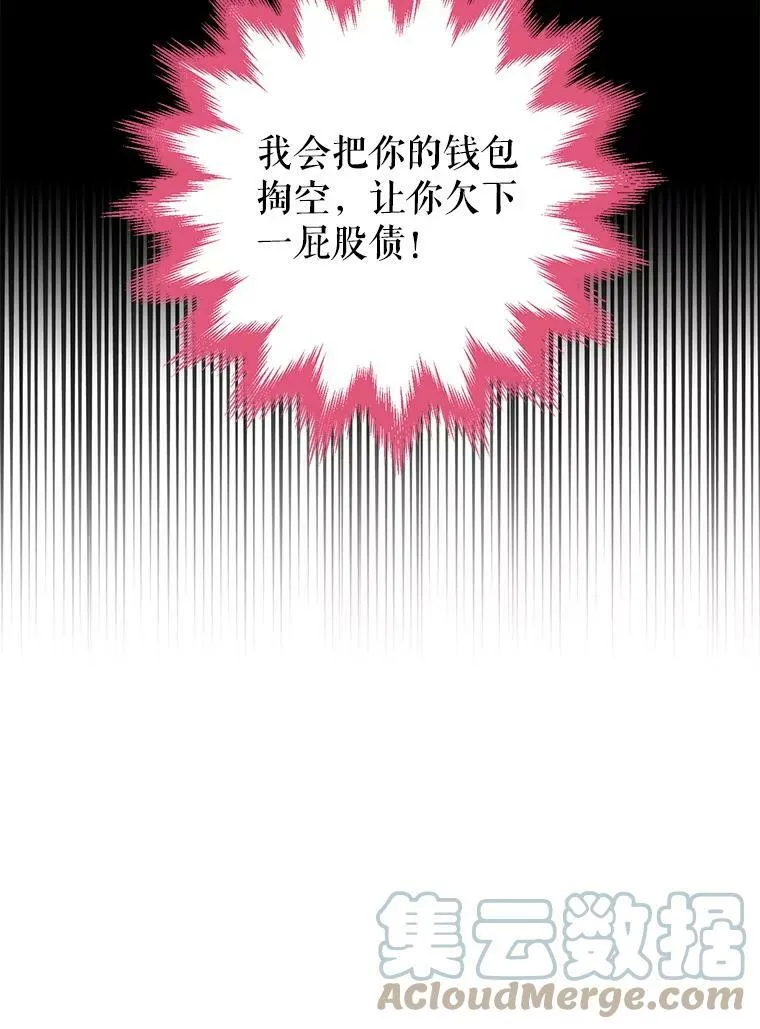 104.跟踪狂 第82页