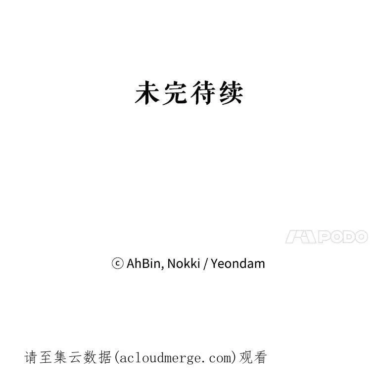 104.跟踪狂 第83页