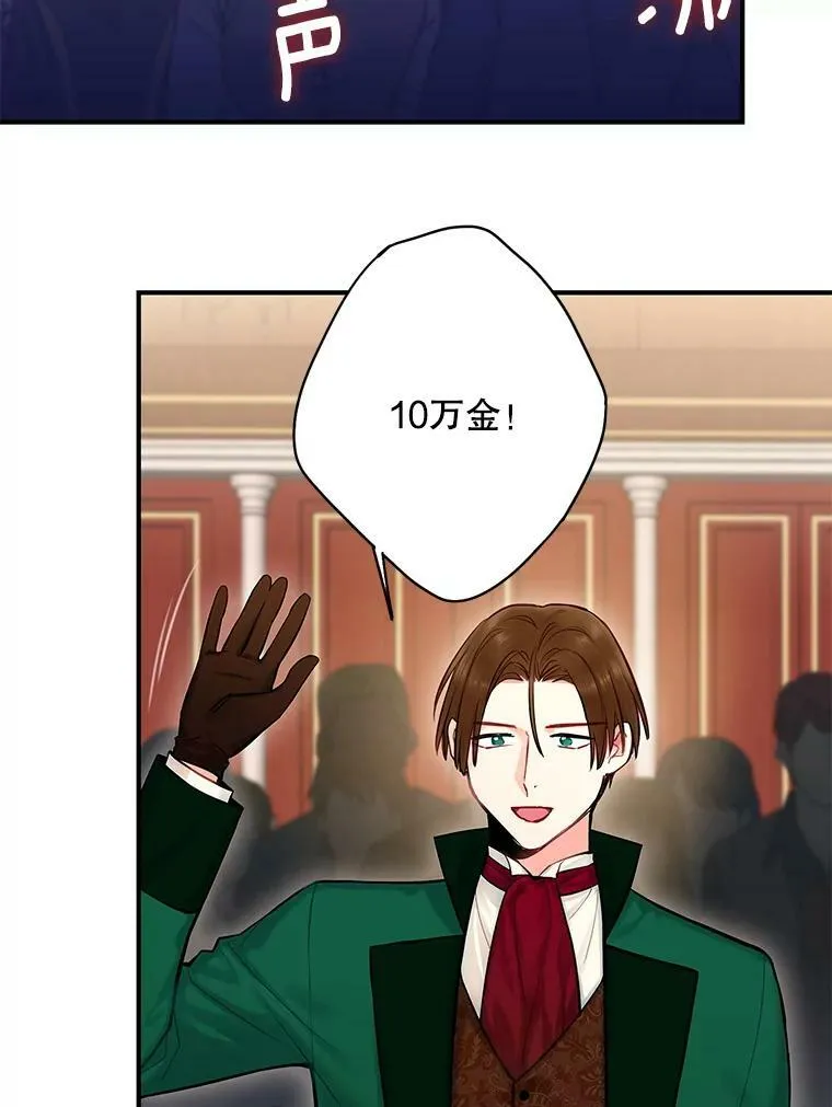 104.跟踪狂 第85页