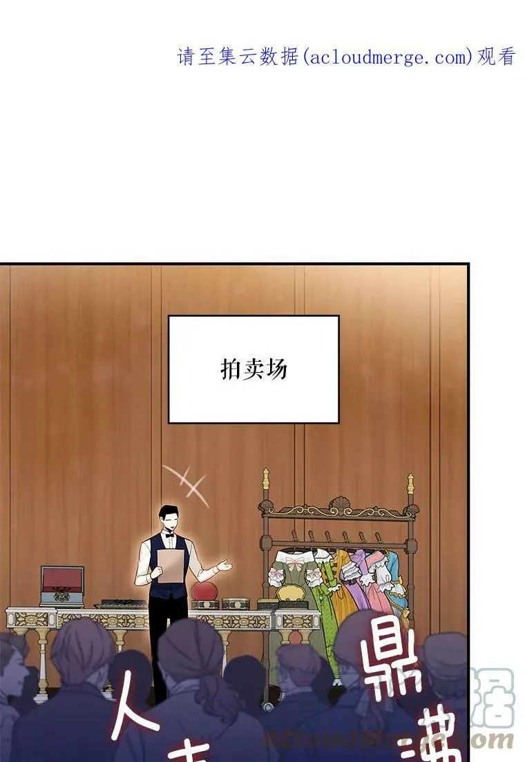 105.拍卖会 第1页