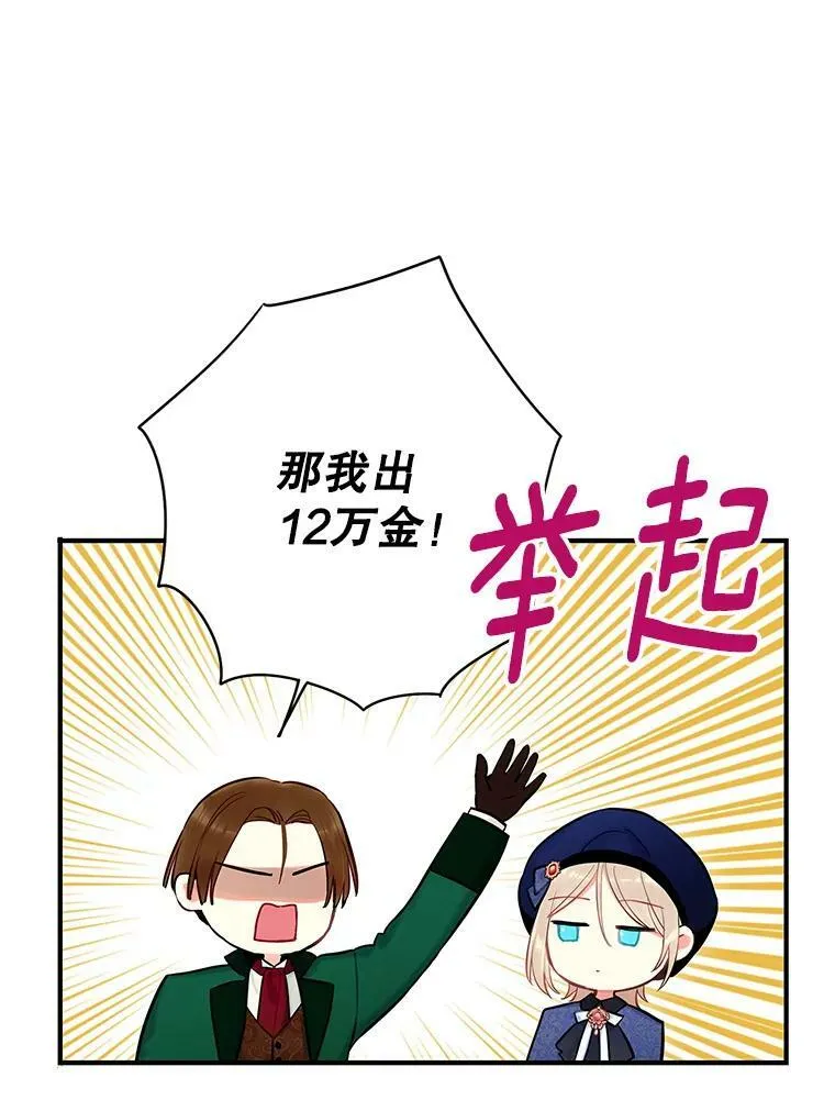 105.拍卖会 第6页