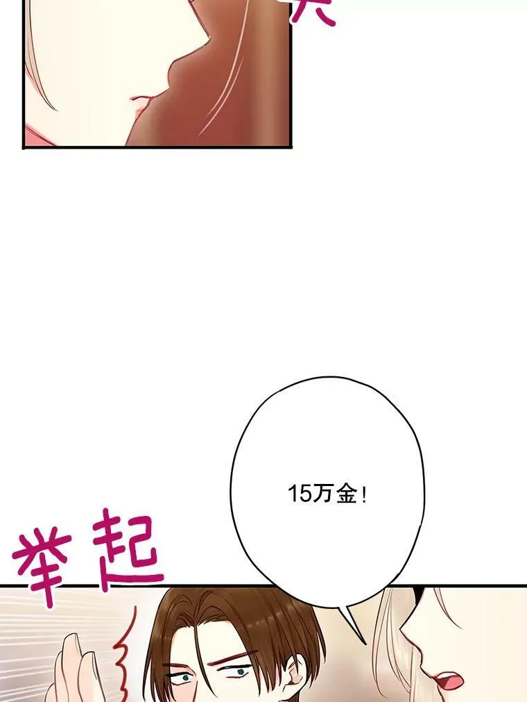 105.拍卖会 第11页