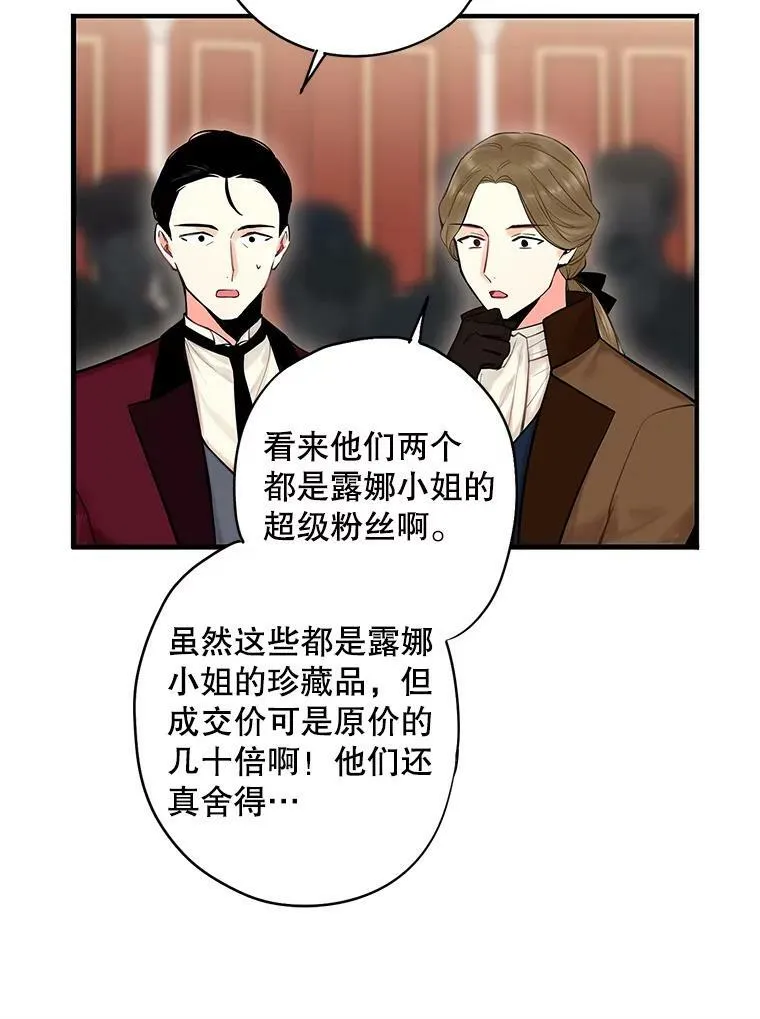 105.拍卖会 第14页