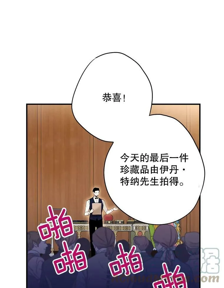 105.拍卖会 第16页