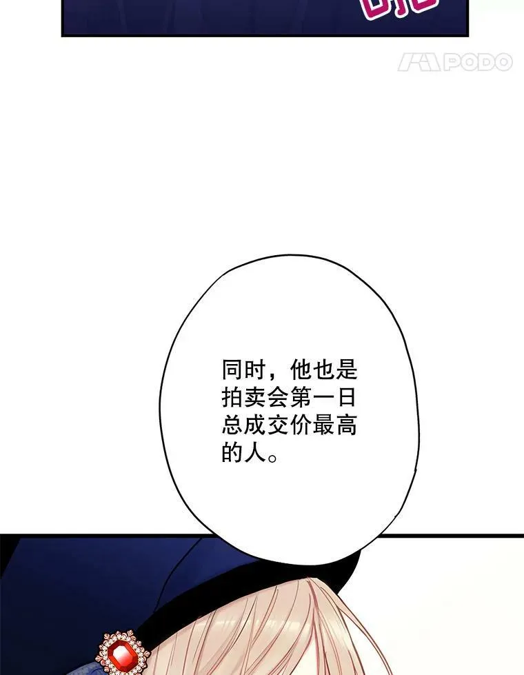 105.拍卖会 第17页