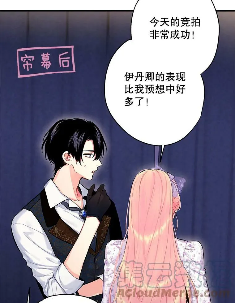 105.拍卖会 第22页