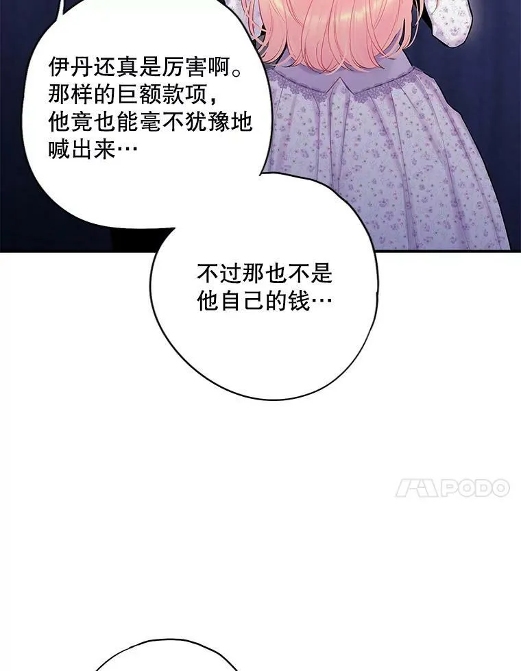 105.拍卖会 第23页