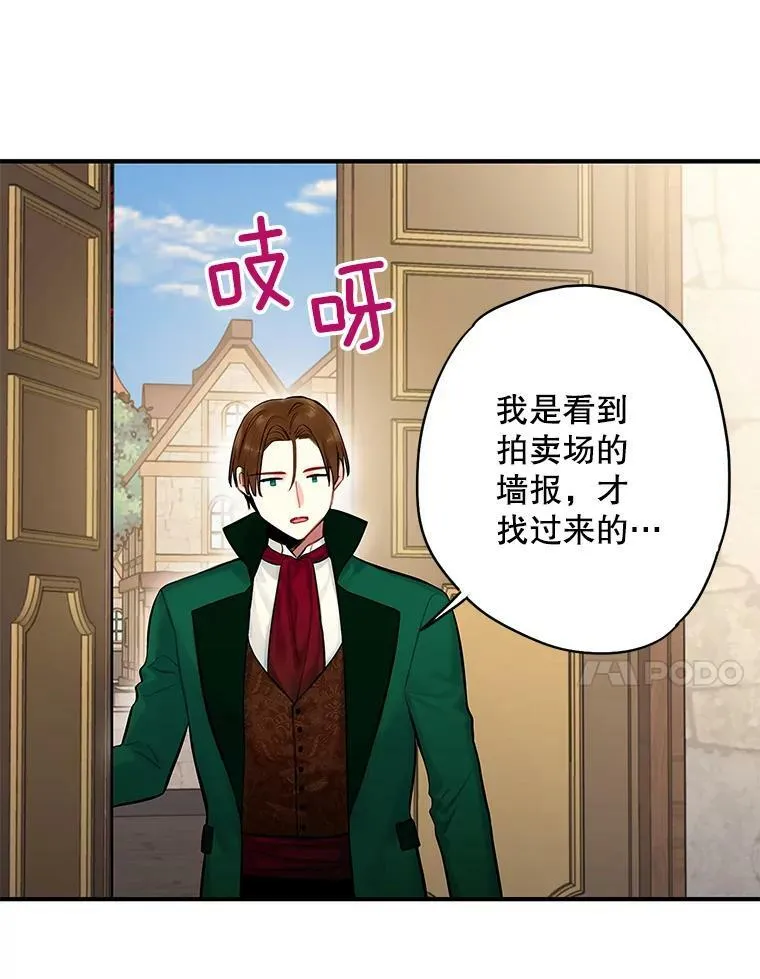 105.拍卖会 第50页