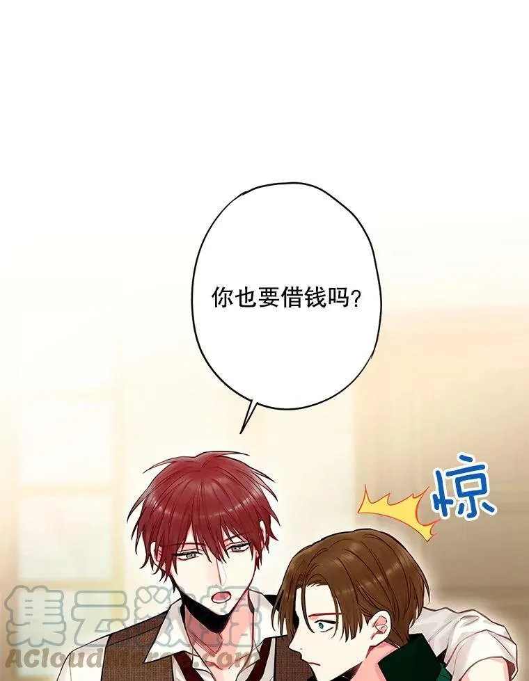105.拍卖会 第52页