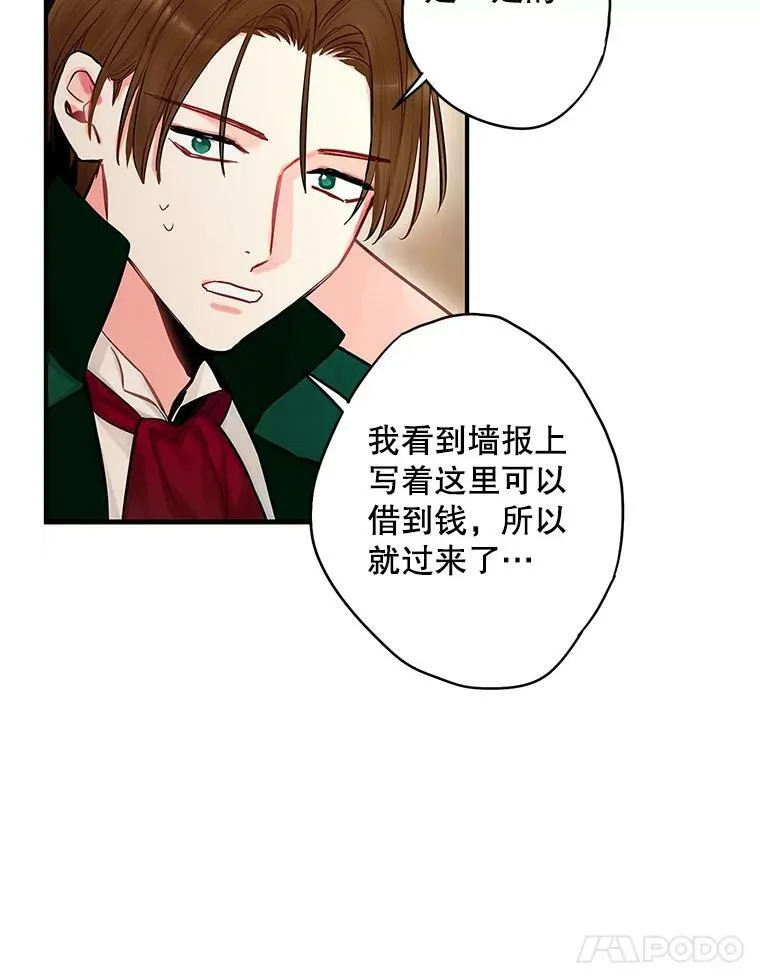105.拍卖会 第54页