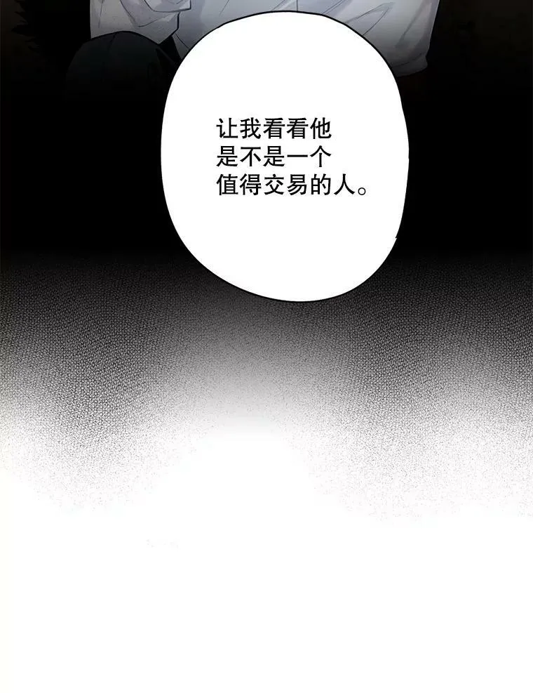 105.拍卖会 第59页
