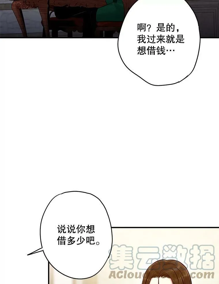 105.拍卖会 第61页