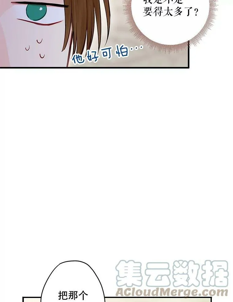 105.拍卖会 第64页