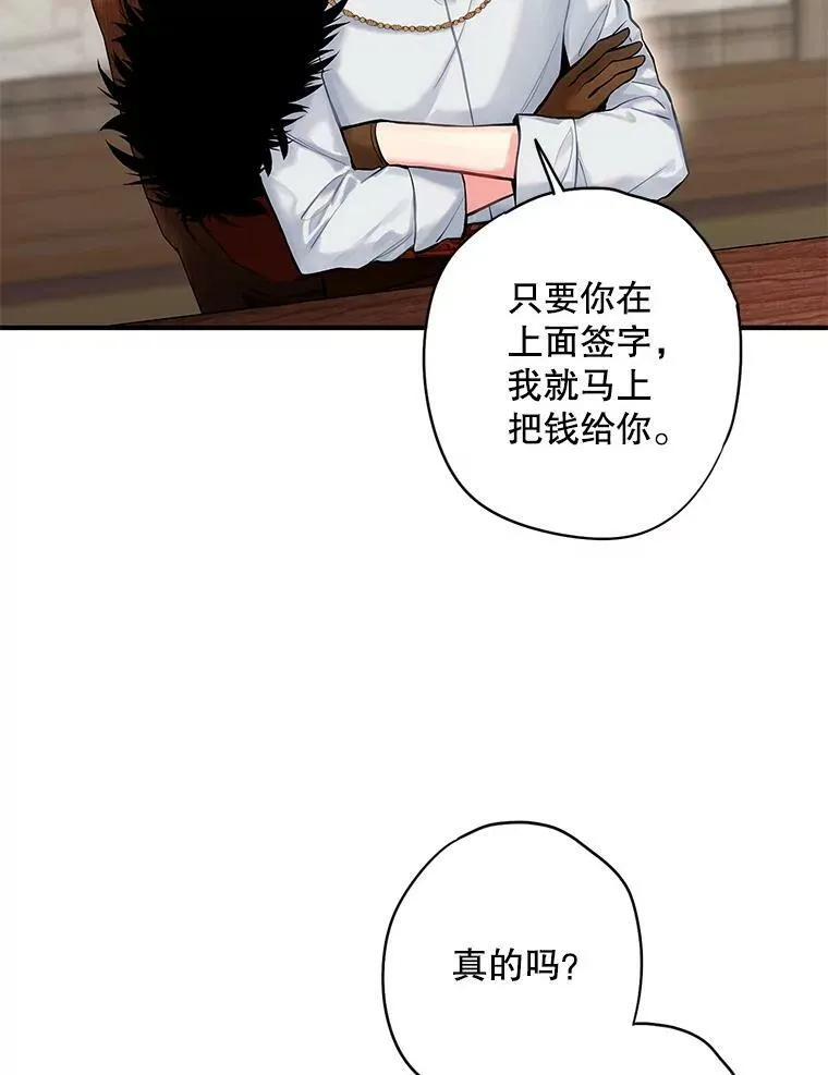 105.拍卖会 第68页