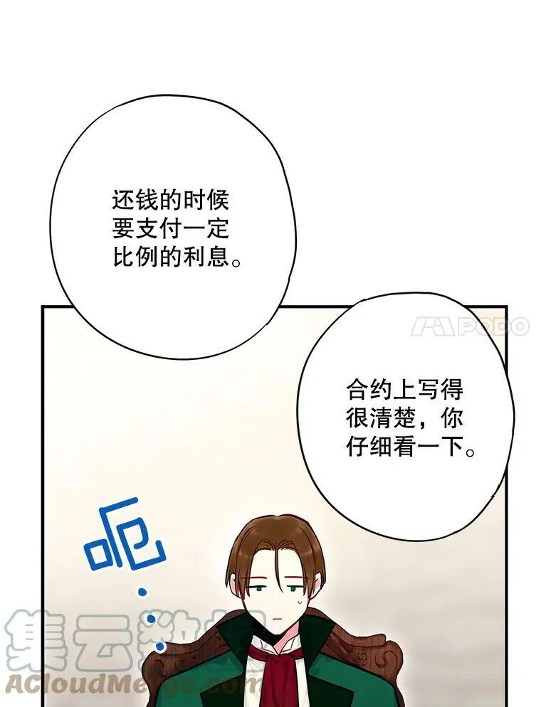 105.拍卖会 第70页
