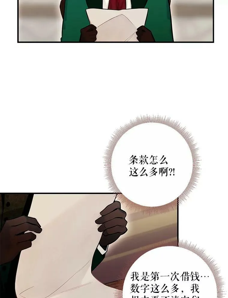 105.拍卖会 第71页
