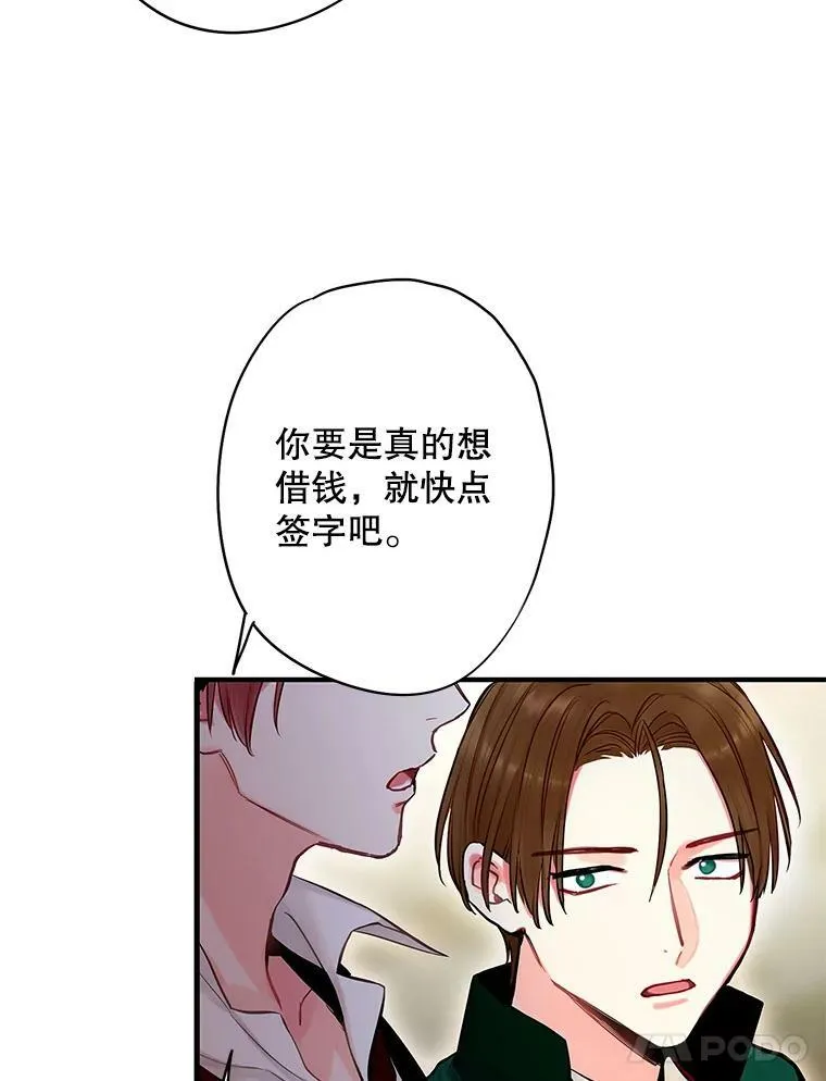 105.拍卖会 第77页