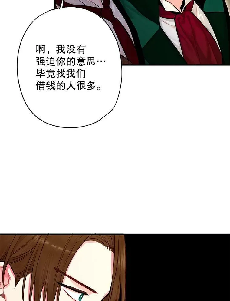 105.拍卖会 第78页