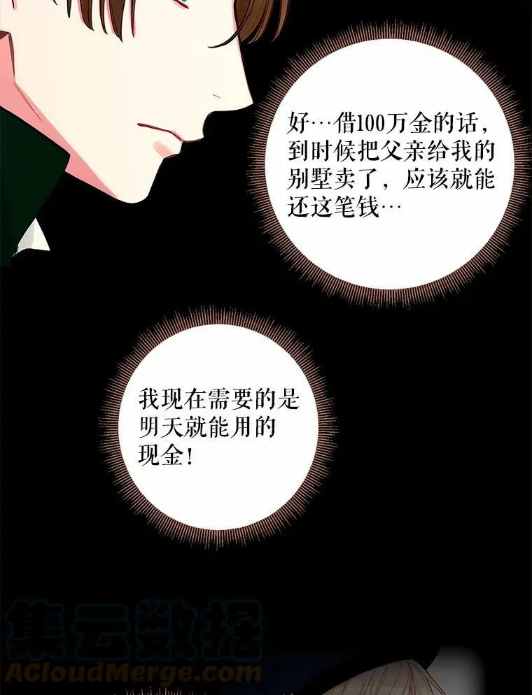 105.拍卖会 第79页