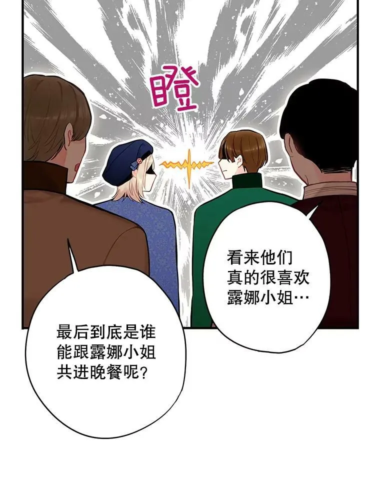 106.欠下巨债 第3页