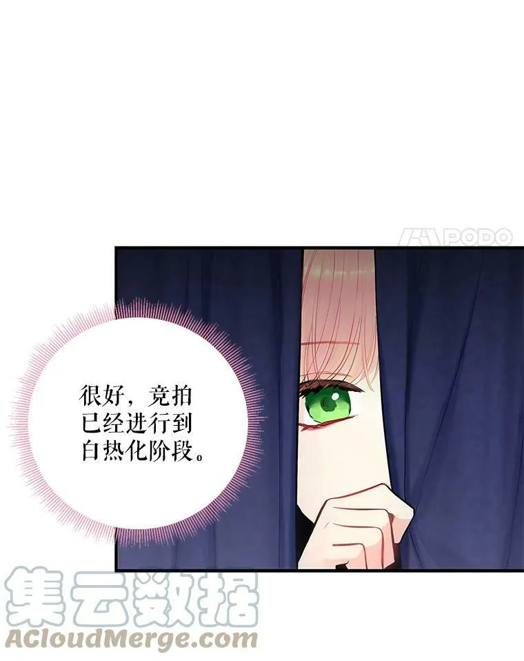 106.欠下巨债 第4页