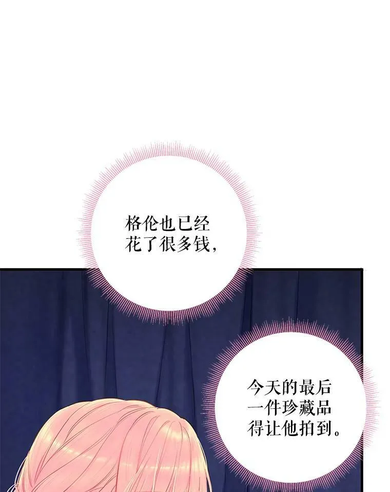 106.欠下巨债 第5页