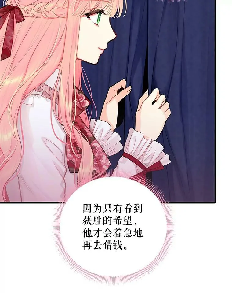 106.欠下巨债 第6页