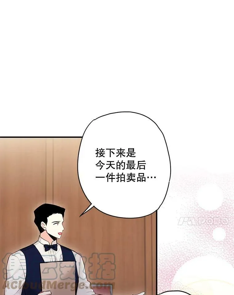 106.欠下巨债 第7页