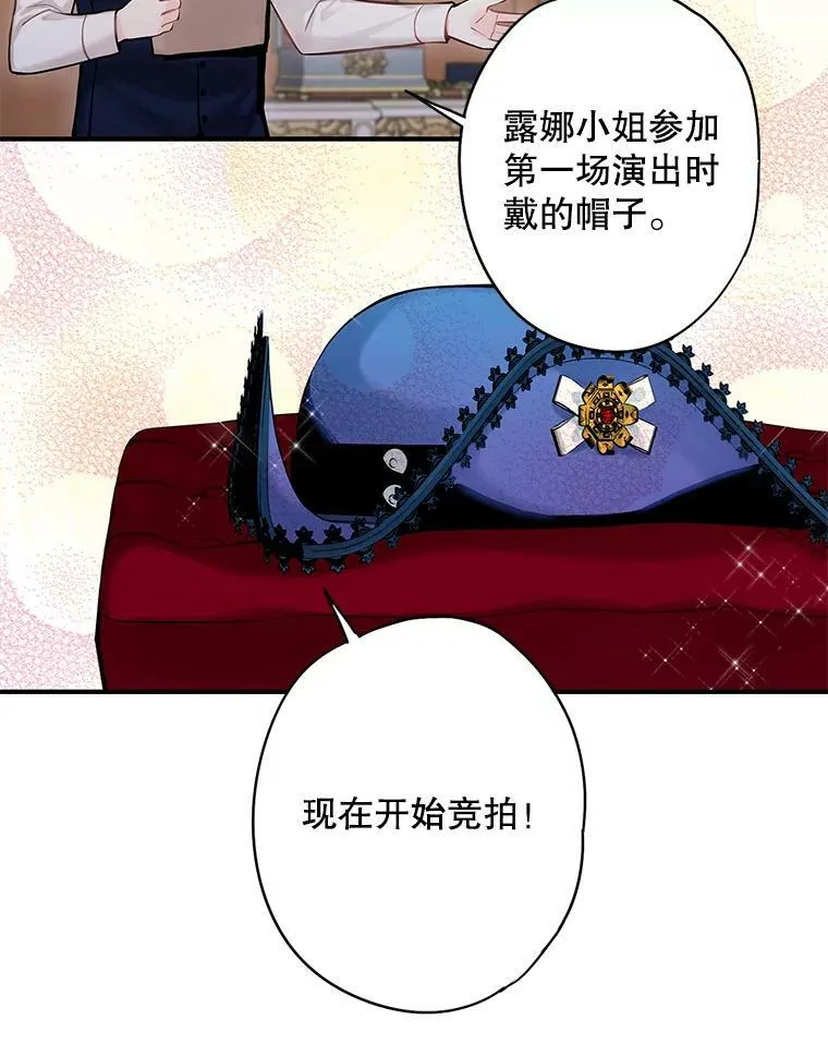 106.欠下巨债 第8页