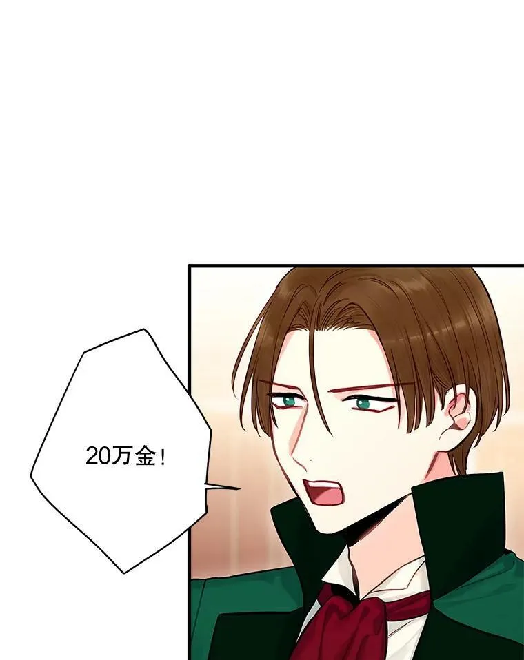106.欠下巨债 第9页