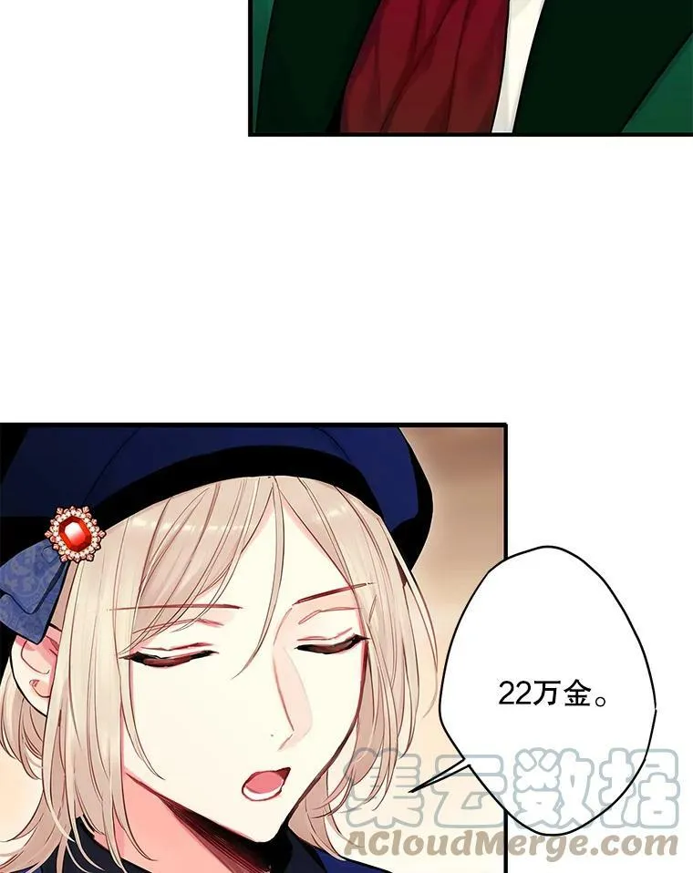 106.欠下巨债 第10页