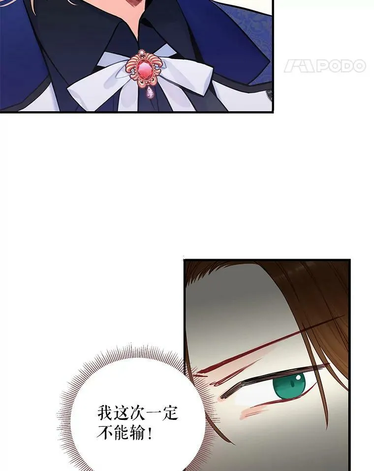 106.欠下巨债 第11页