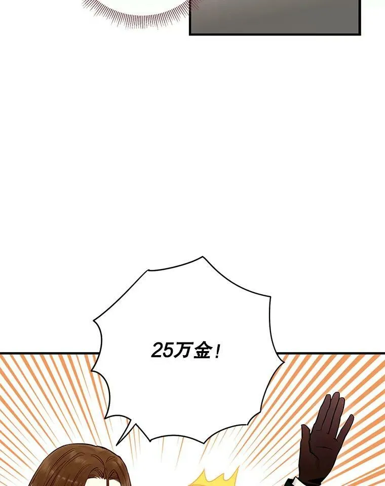 106.欠下巨债 第12页