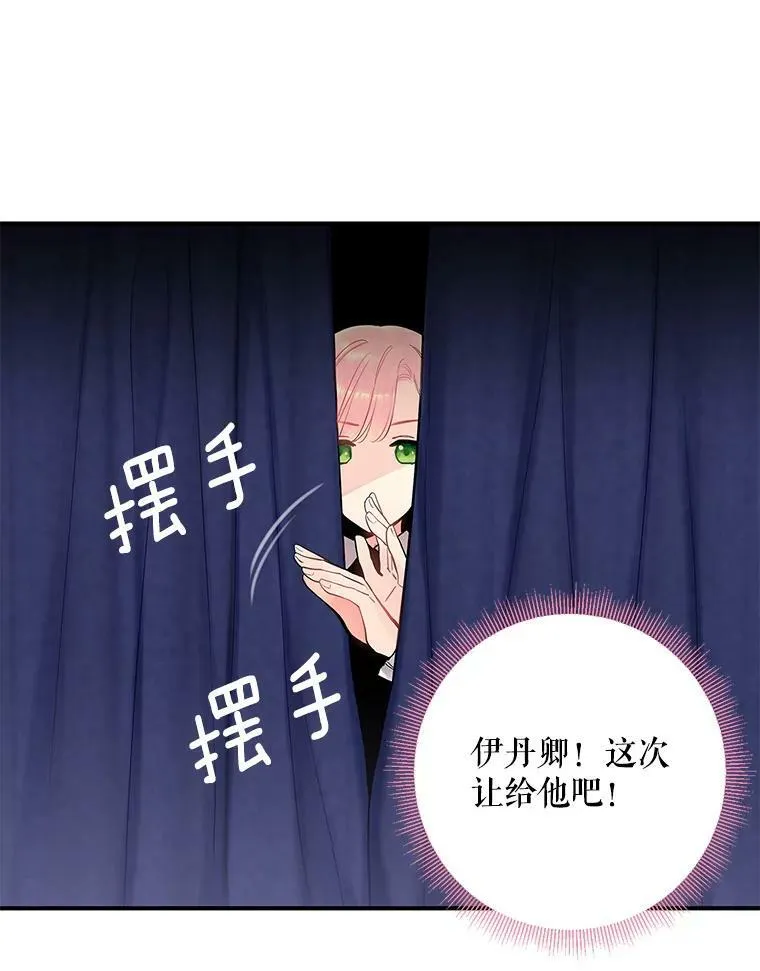 106.欠下巨债 第15页